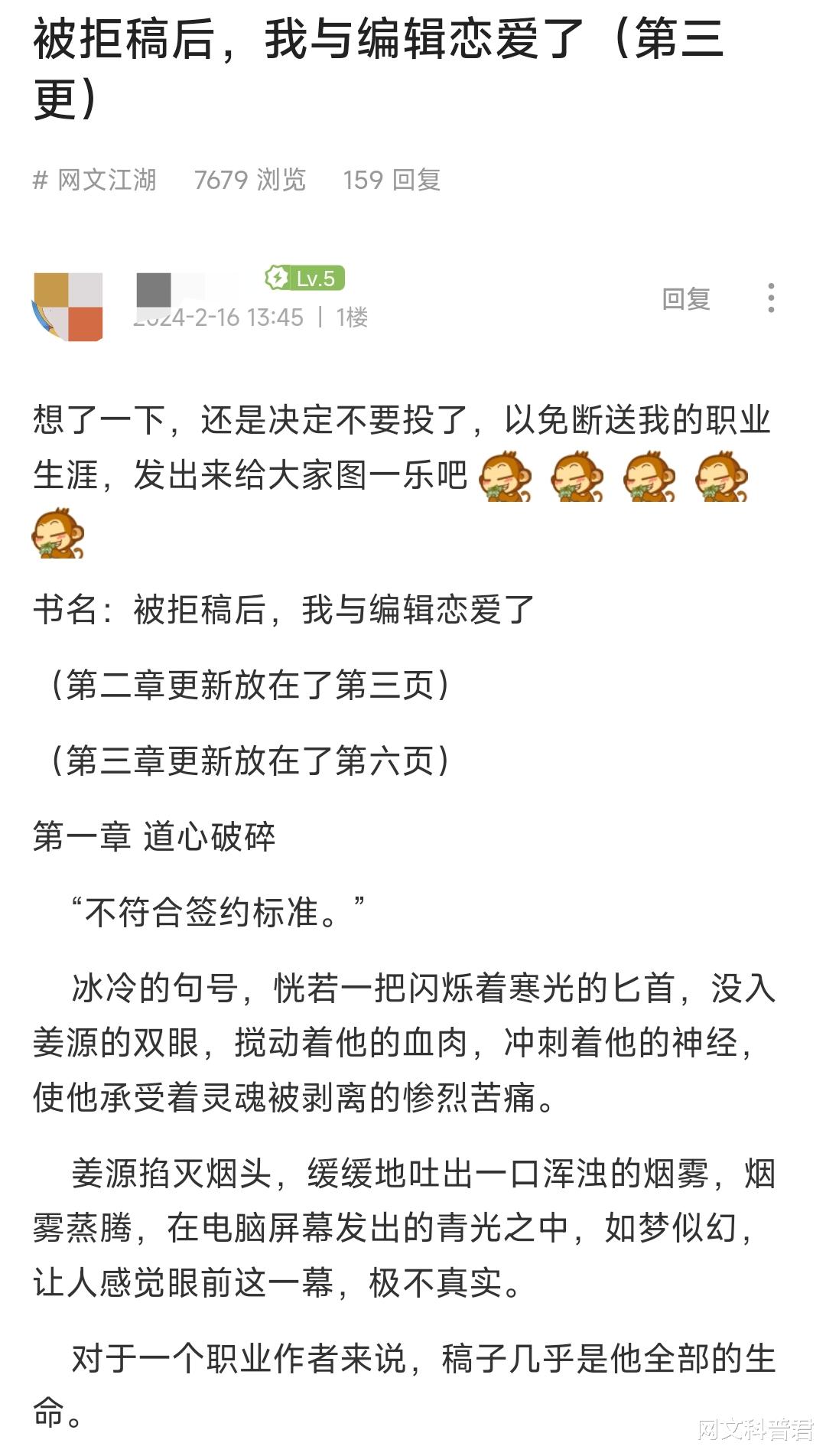 中国人看网文一年花了四百多亿，《十日终焉》作者否认剧情抄袭