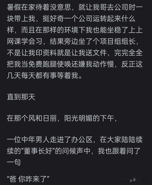 如何委婉告诉领导自己在公司有人撑腰?网友:领导,给老子倒杯水