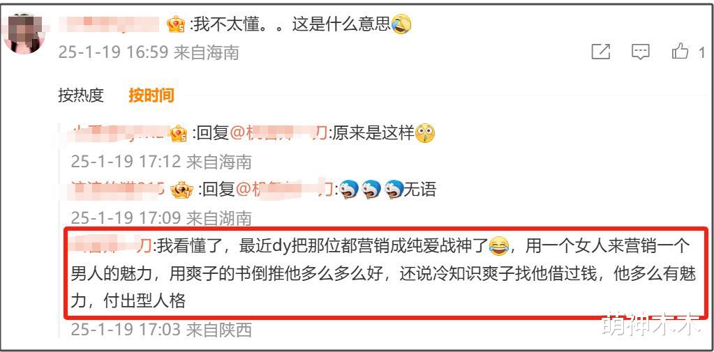 郑爽警告胡彦斌别炒作!两人聊天记录曝光,胡彦斌还没把她拉黑