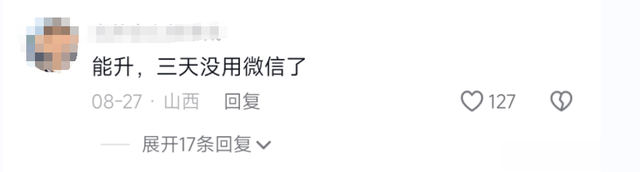 華為HarmonyOS NEXT 已經開啟公測，請認真看完萬千網友真實的聲音