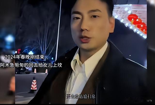 奔跑吧兄弟|31岁登春晚爆红后，他第一件事，就是连夜回家给女儿扫墓