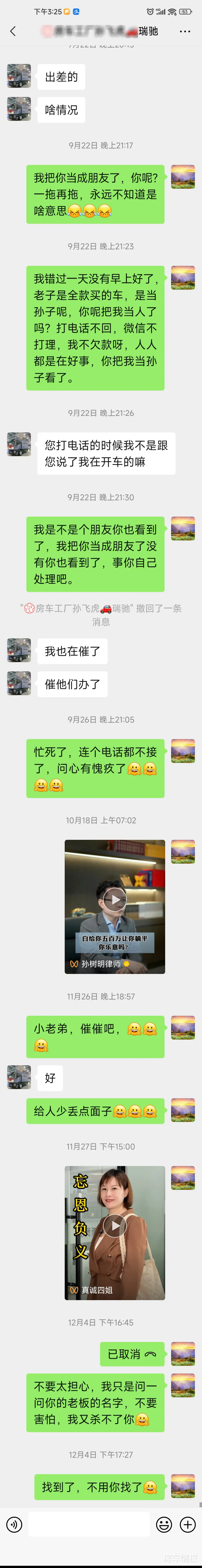 让人气愤的房车品牌！车主全款购车却不能上牌，这样的工厂谁还敢买？