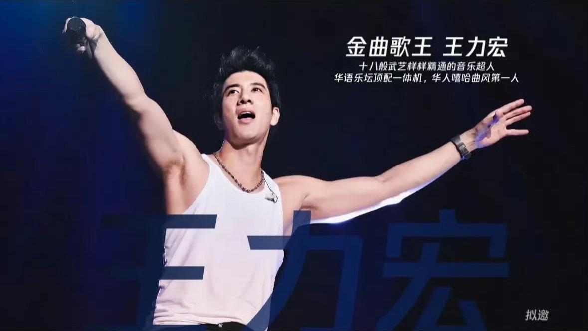 《有歌2024》天王级别6位导师，10位新生代，陈楚生单依纯引流