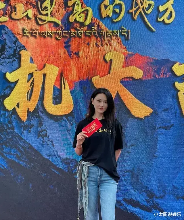 张曦予新剧开机，进藏四个月拍摄超有挑战，老公何捷已转业经纪人
