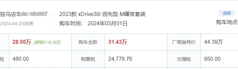 买一辆宝马X3，还能白捡一辆大众朗逸，狂降至31万，这才是真正的价格屠夫