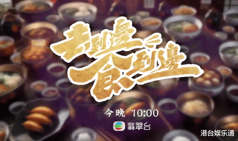 TVB最新收视：《逆天奇案2》首周告捷，《福禄寿学院》再创新高