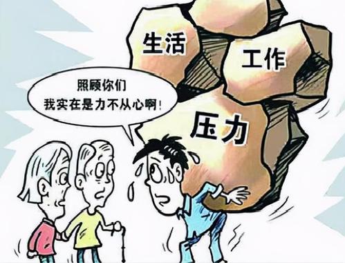 现在的年轻人，如果失业后找不到工作，生活压力大，喘不过气来了！