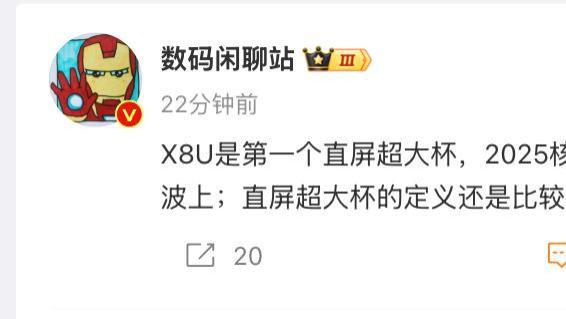 全体起立！OPPO Find X8 Ultra回归直屏