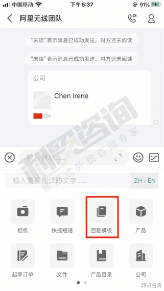 几个技巧让即时沟通效率倍增