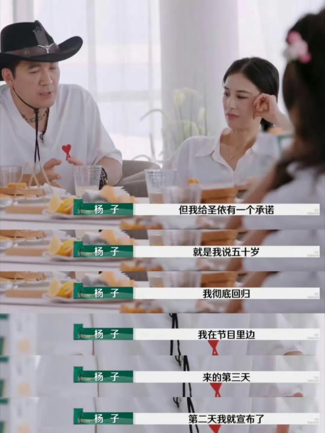 看到杨子录制《演员请就位》,才知道他定时回归家庭的真正目的