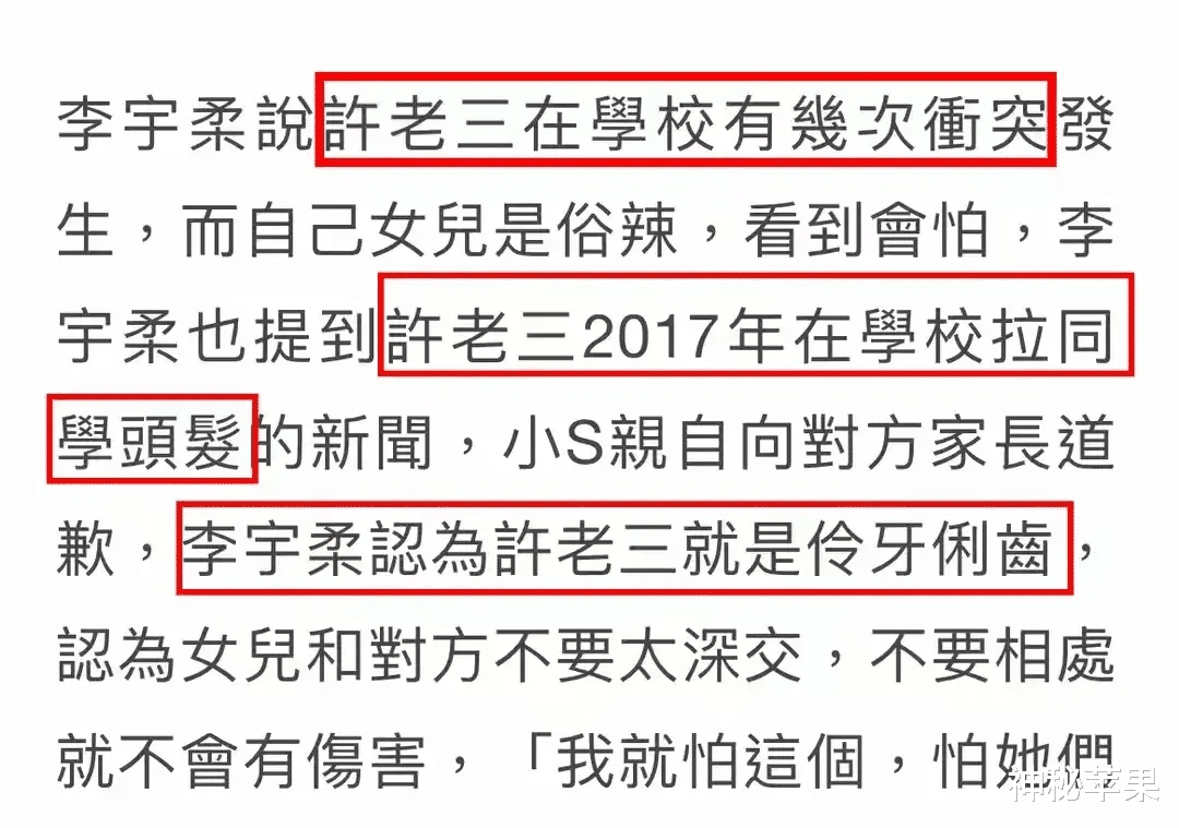 小S托举许韶恩入圈失败,又给许老三办画展博眼球,评论区笑死人