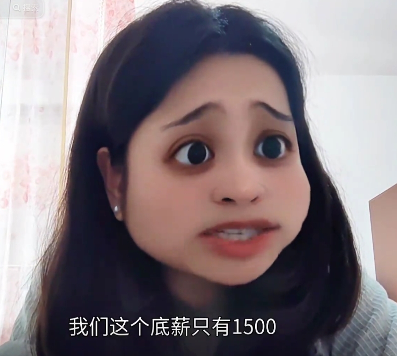 离大谱!24年毕业生求职:1500元底薪,四轮面试,最后竟然被拒了