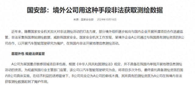 守护测绘安全 | 国产替代正当时，盎锐科技在行动