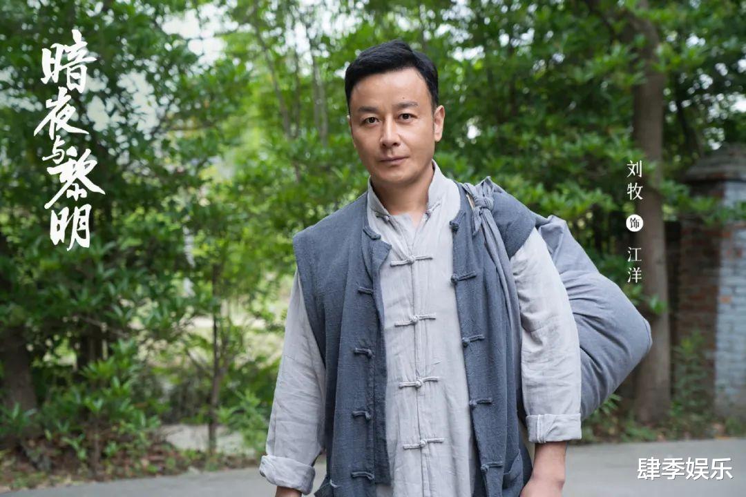 《暗夜与黎明》:汪洋暴露,金昴昌被郑兰亭活埋,结局令人意外