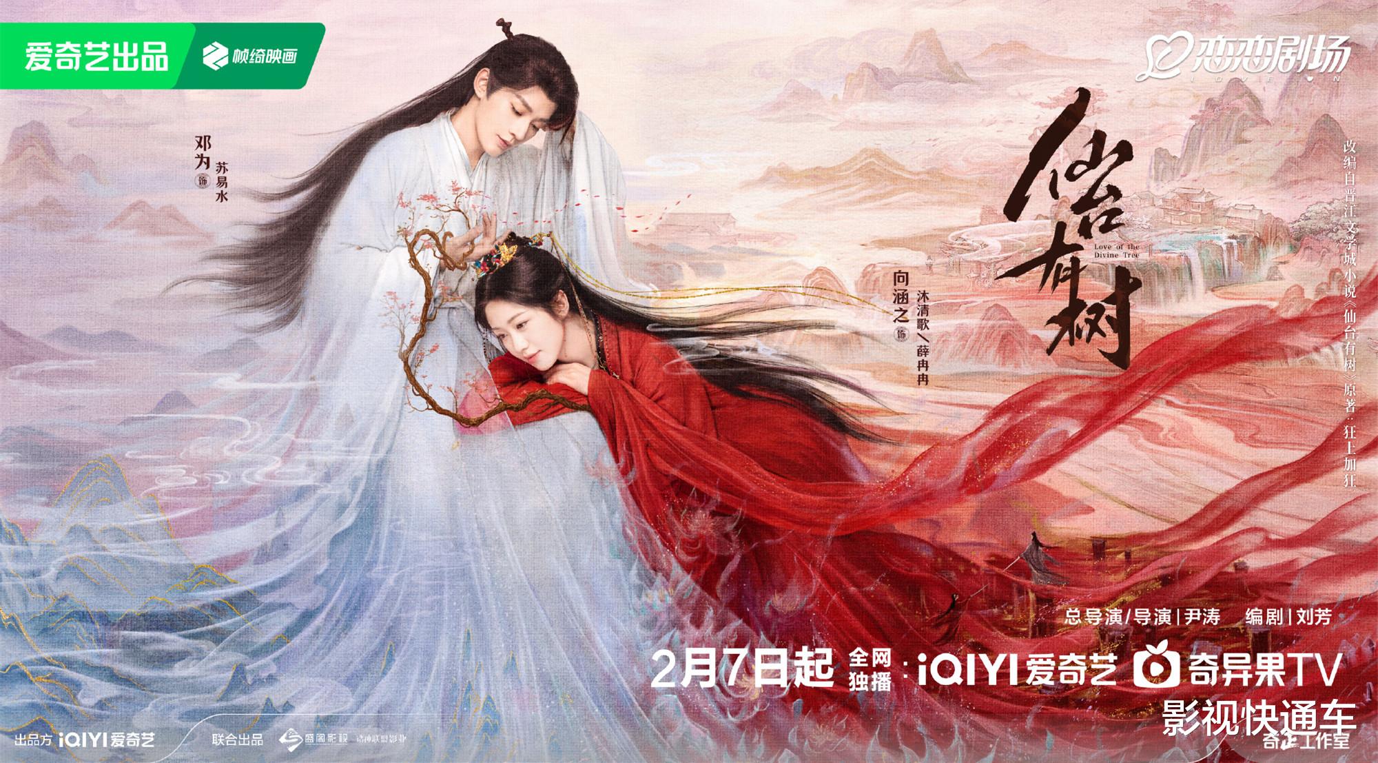 明日开播!两部古装剧同天定档,隔空对打,哪部更有爆款相?