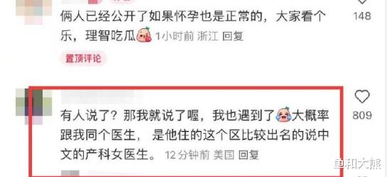 奉子成婚?徐艺洋被曝已怀孕现身国外医院产检,黄子韬陪同照曝光