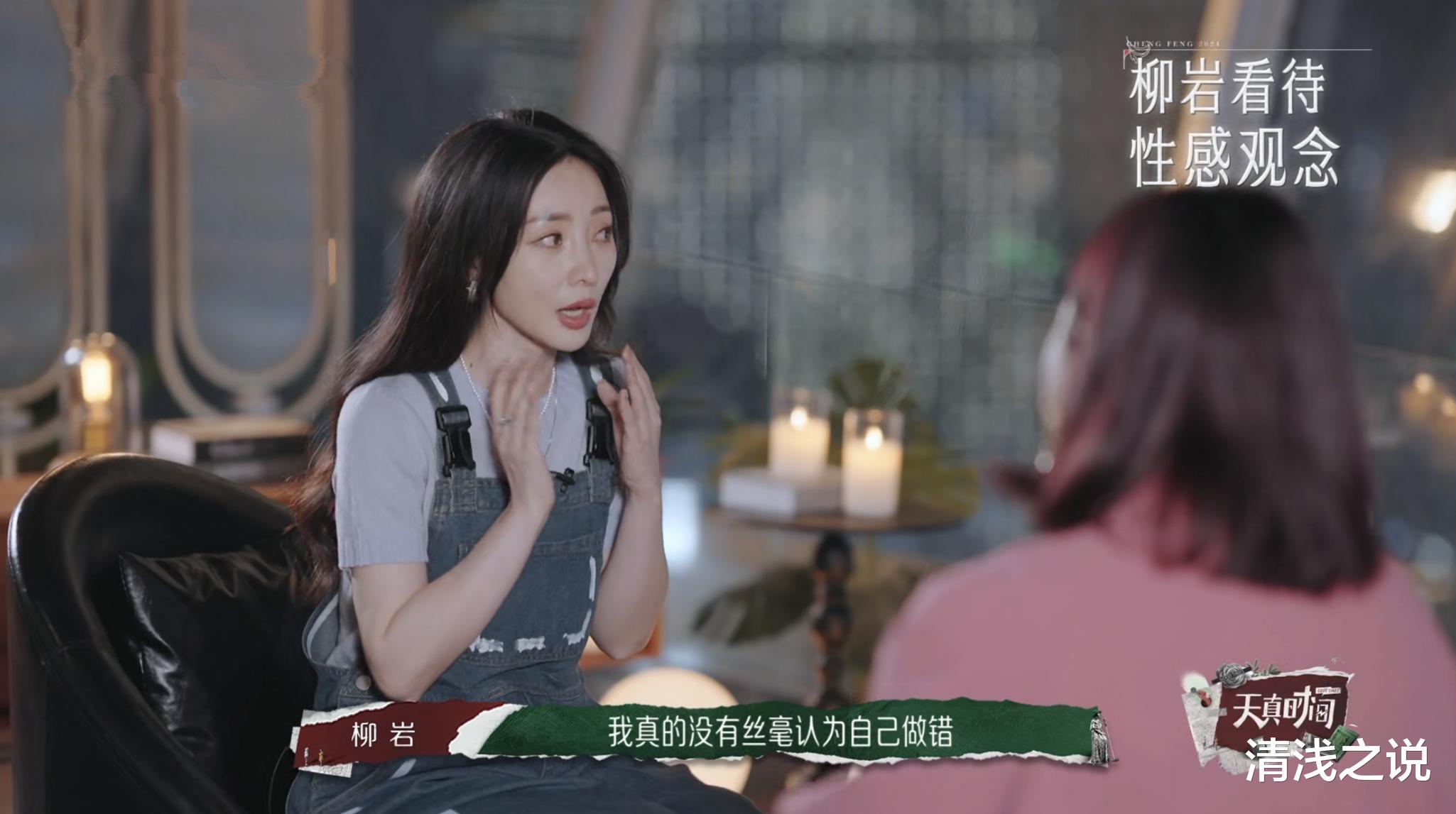 浪姐5柳岩怒斥著名歌手、演员学大鹏随意开她玩笑,说这是恶趣味