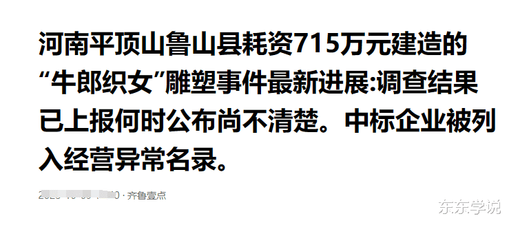 亵渎知识，鲁山县招聘老师月薪1000元引热议，700万建浮雕怎么说