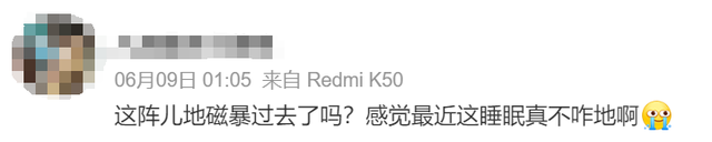 再次爆发！红色警报！