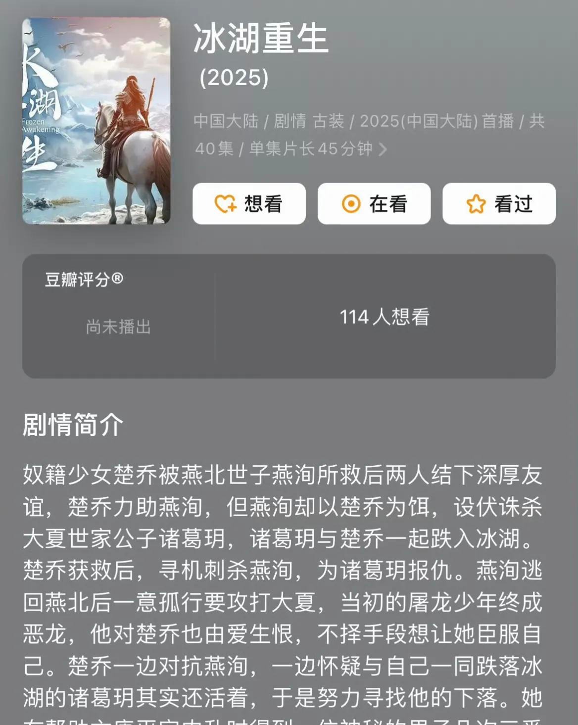 《楚乔传2》开机!全员换角,男主上部剧还没杀青,网友:真敢演