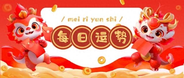 3月1日生肖运势【特吉: 牛】