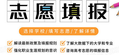 高考填报志愿兴趣和专业哪一个更重要？来看看张老师的回答