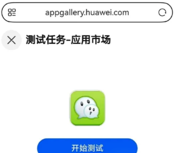 【純血鴻蒙】簡約版微信或?qū)⑸暇€？