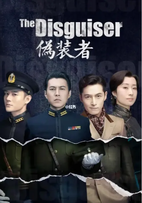 靳东、姚安濂巅峰对决,危机四伏,险象环生!终于有让我熬夜狂追的谍战大剧了