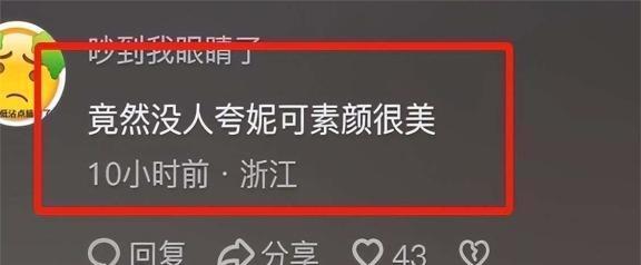 张予曦和妮可素颜大比拼：一个面黄肌瘦没气质，一个略显疲态