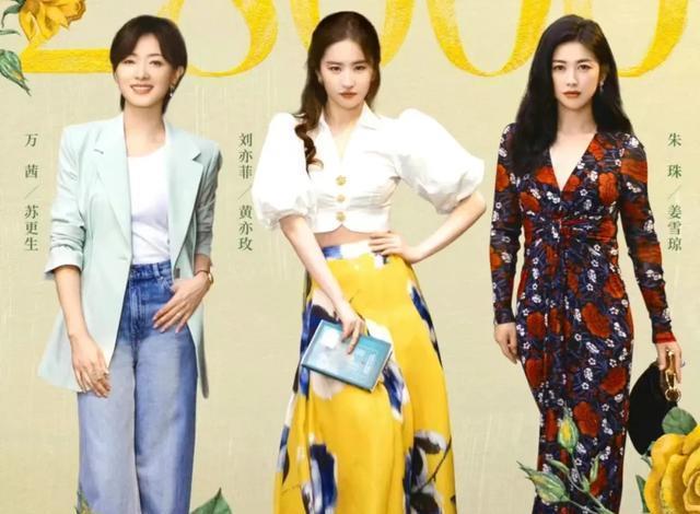 伊能静发小作文猛夸刘亦菲和黄亦玫，文笔感人，果然女人最懂女人