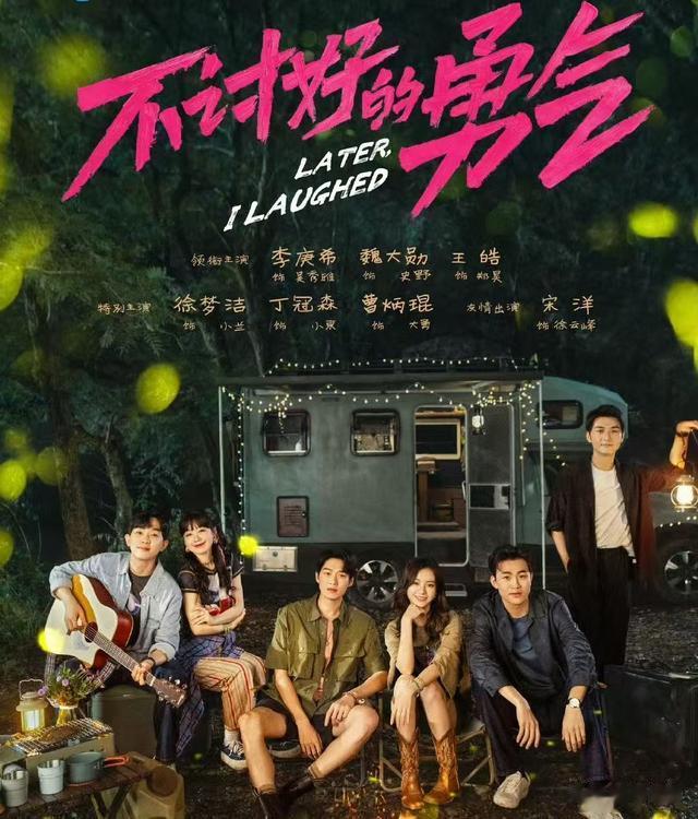 11月18日追更日历,9部长剧更新,其中4部点映收官,你看了几部?