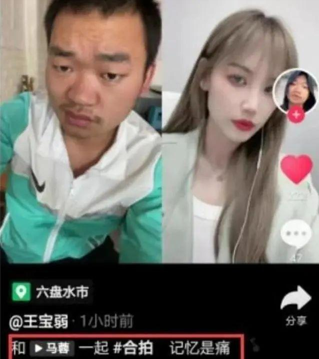 王宝弱终于认怂,哭求王宝器放过:不再和马蓉拍视频,要赔650万