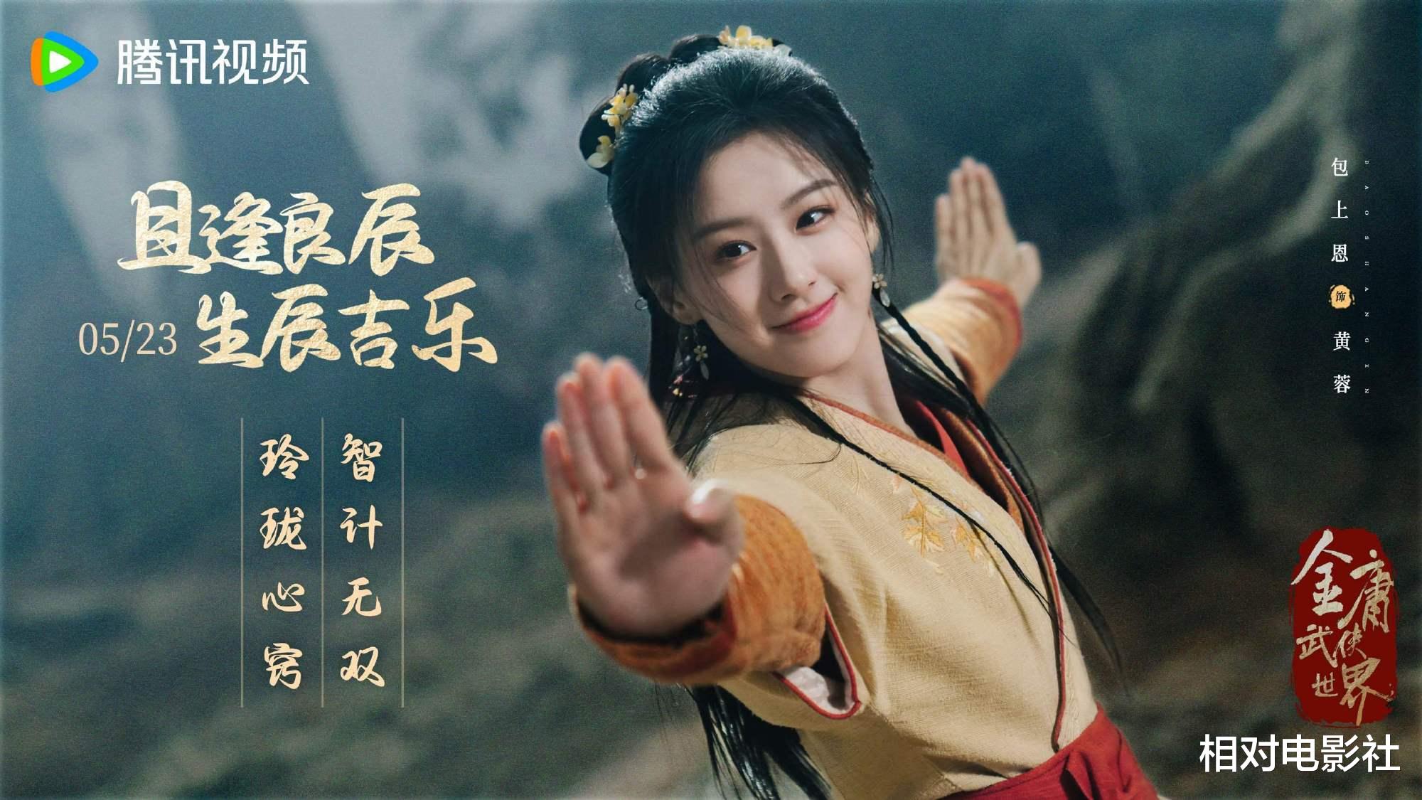 新版《射雕》首播将至!高伟光霸气出演欧阳锋,黄蓉选角令人惊喜