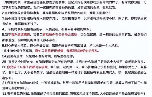 深扒才知道，胡彦斌当年爱惨了爽子！网友：我那糊涂的“前妻”！