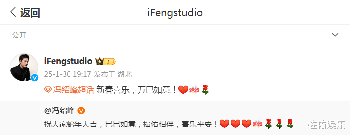 悄悄复合？赵丽颖冯绍峰迎婿日同送祝福，疑同回娘家引争议