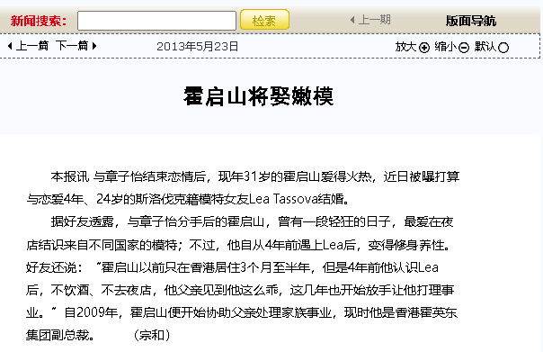 40岁霍启山被撮合和奥运冠军，女方是小10岁博士，撞脸朱玲玲