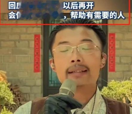 成名半年怒赚8000万,仅靠一首翻唱歌曲逆袭人生,他给家人长脸了