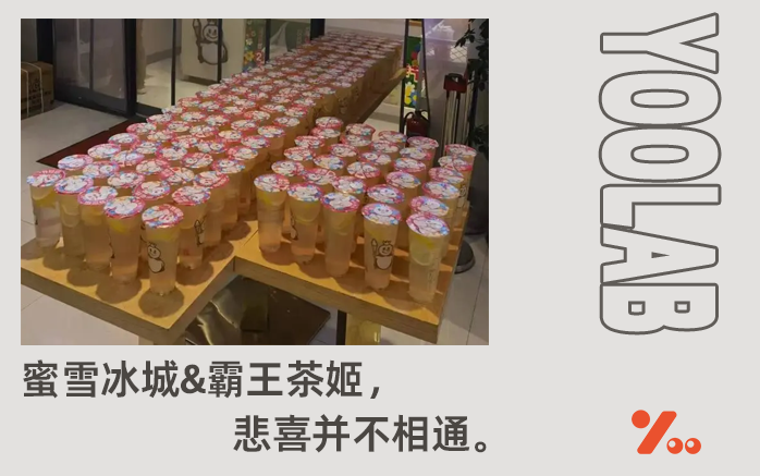 蜜雪冰城“吊打”霸王茶姬？6元新品，打脸天价奶茶！