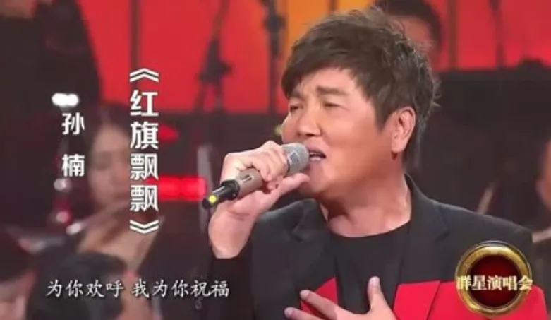 网友给孙楠推荐了一首可以夺冠的歌曲