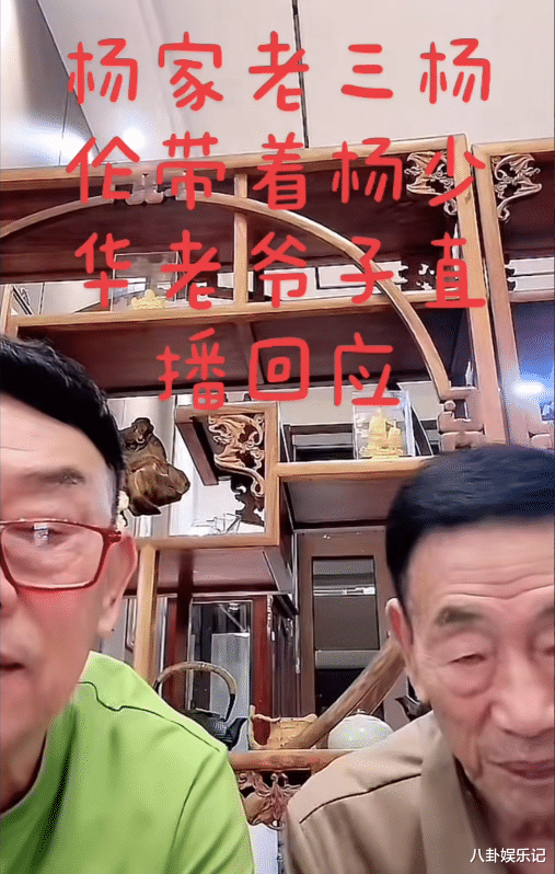 曝李宽正式向杨议父子道歉!杨议三哥杨伦发飙了,郭德纲疑被批评了