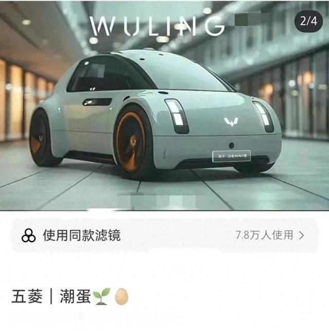 1.2万！五菱全新“蛋蛋”系列曝光，这造型，是要萌翻全场？