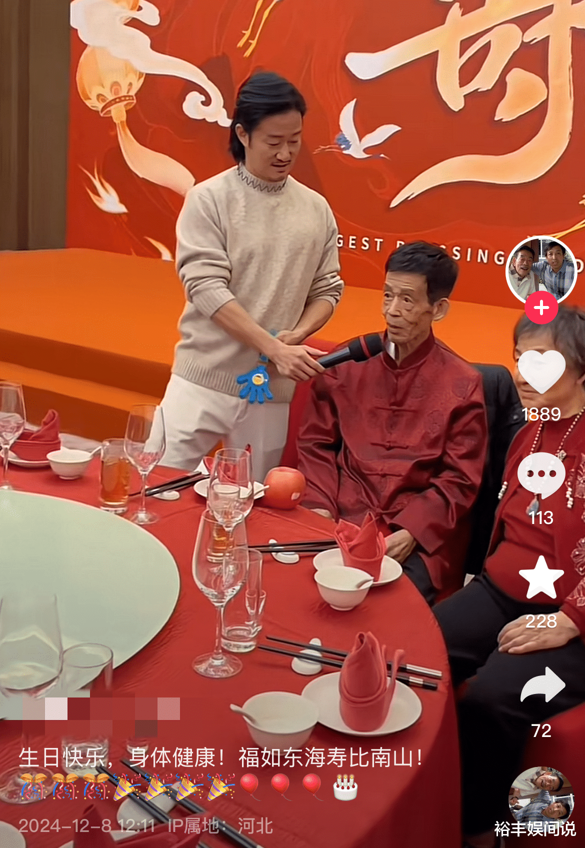 吴京携全家为父亲过80岁大寿!老爷子满头黑发,小儿子情商被赞高