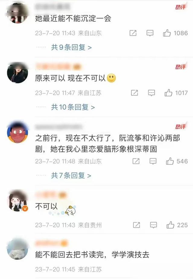 王楚然挺可惜的,本来是天选温以凡,结果被网友给骂得没能演难哄