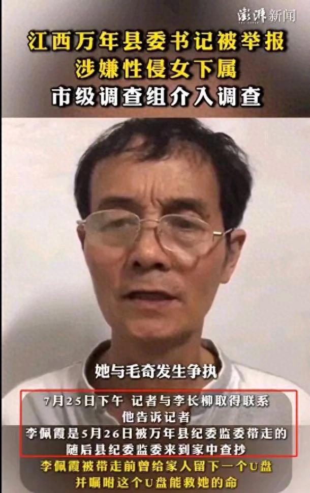 李佩霞出事前亲笔信曝光,落笔日期是亮点,其父透露5个重要细节