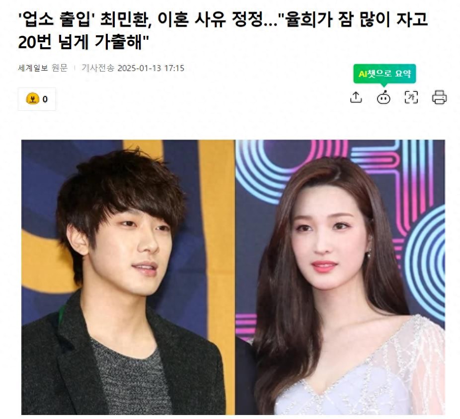 崔敏焕解释离婚原因，是律喜频繁离家和作息不规律