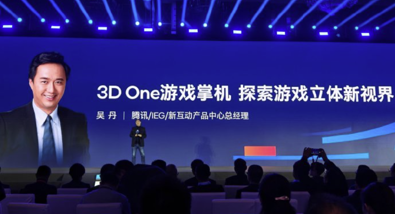 腾讯发布全球首款裸眼3D PC游戏掌机3D One