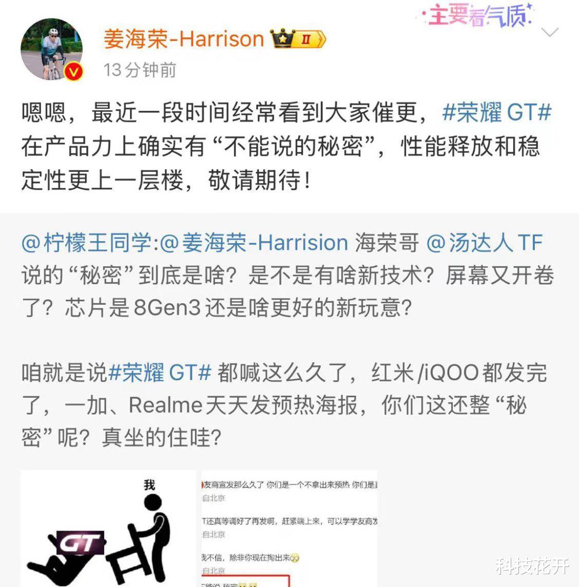 2599元+6050mAh,荣耀新手机的配置,太强了