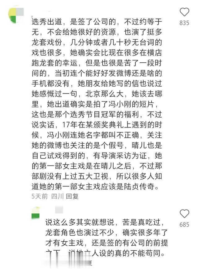 赵丽颖07年跑龙套简历曝光,简历内容比小学同学录还要简单!