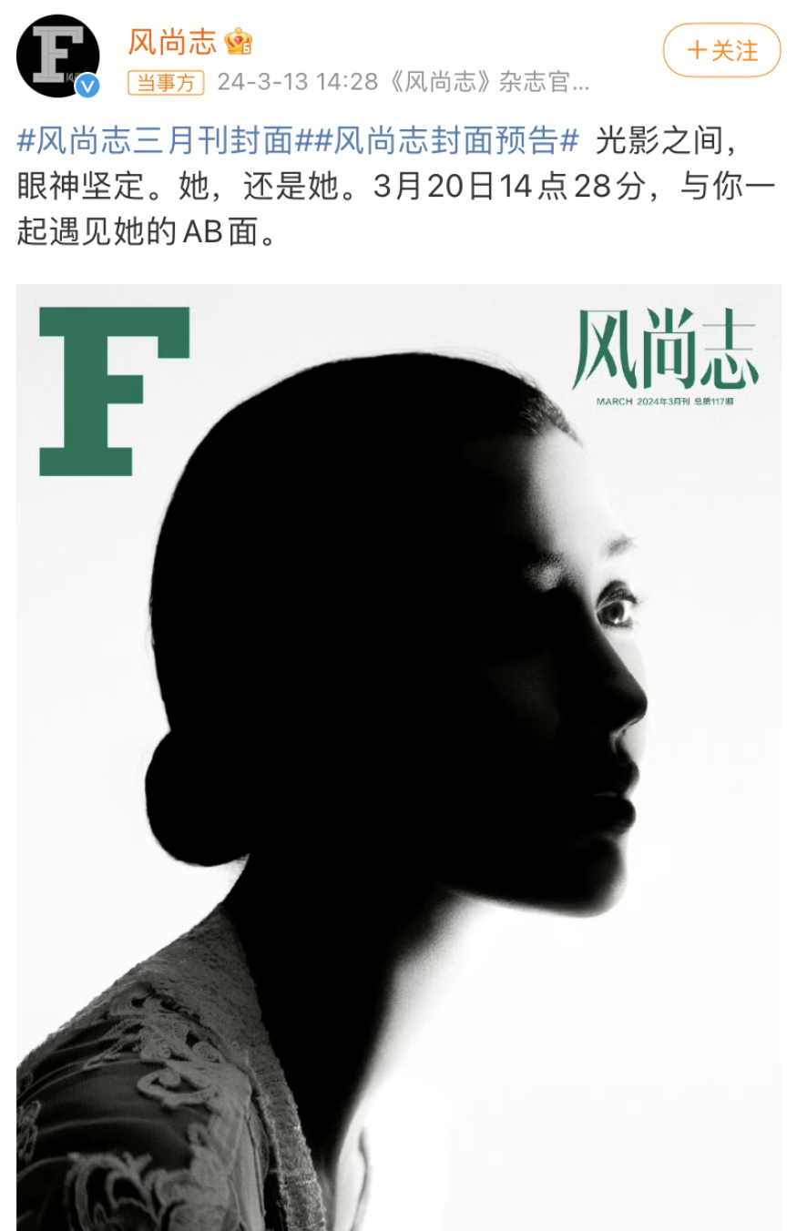 杨颖一晚两套高定占热搜,此前网传消息均为假,网友直呼还敢试水