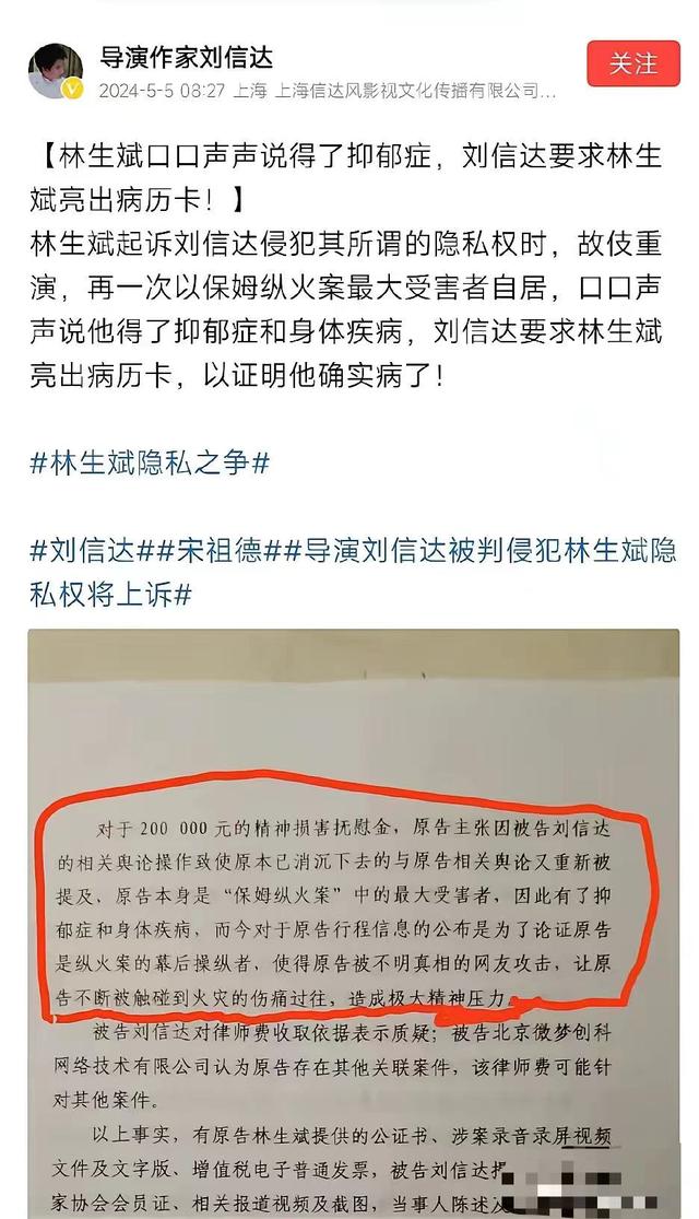 林生斌硬刚刘信达,要被反噬!拿不出出差记录,还说患有抑郁症